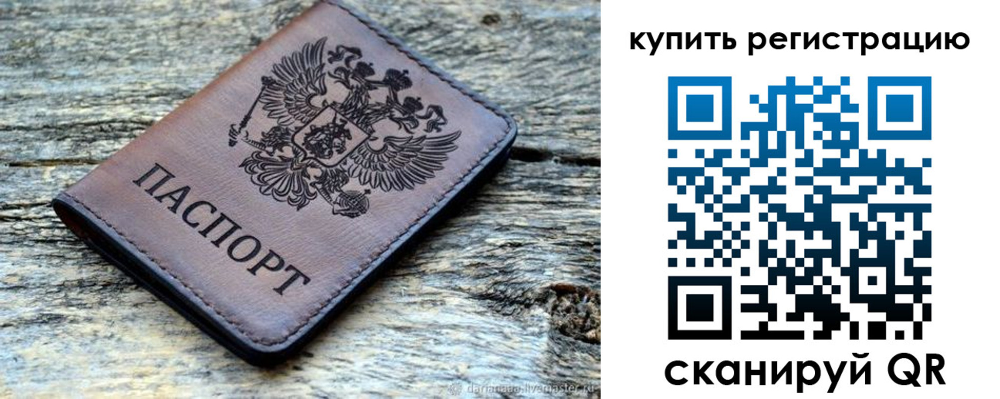 прописка для работы в Тутаеве