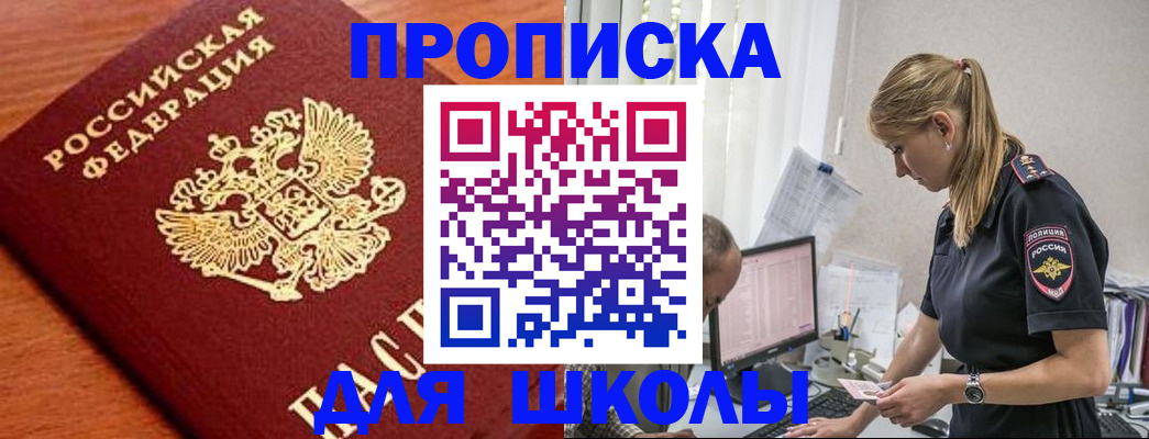прописка гарантия в Тутаеве