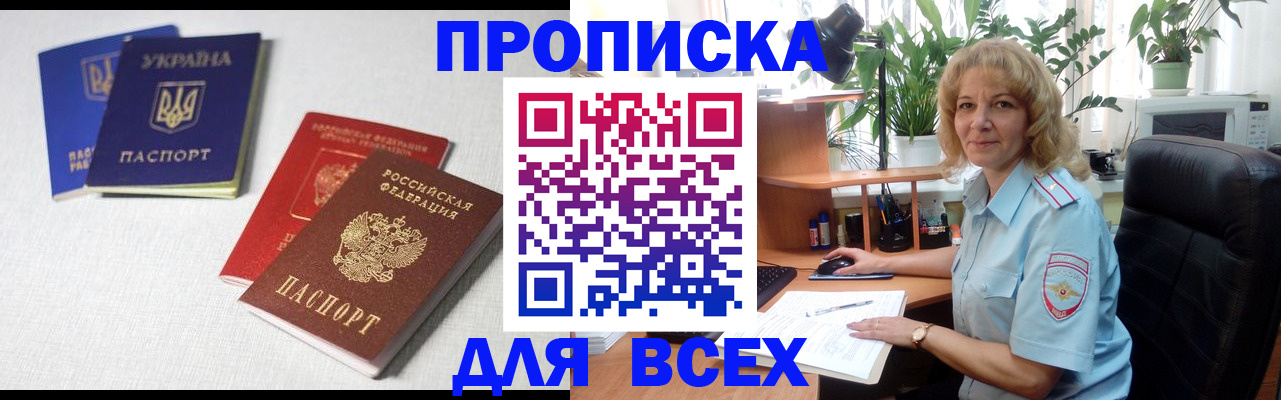 прописка законно в Тутаеве